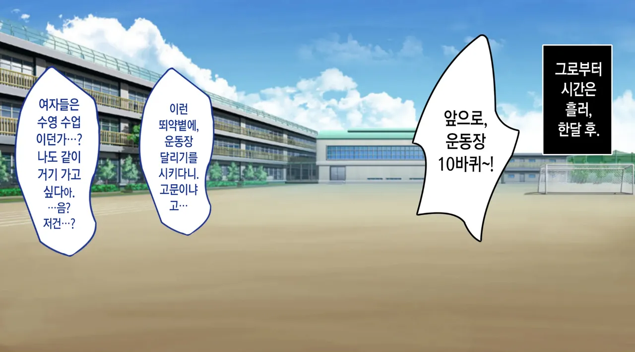 Niku Benki Kanojo no Usui-san | 육변기 여친의 우스이 양 page 10 full