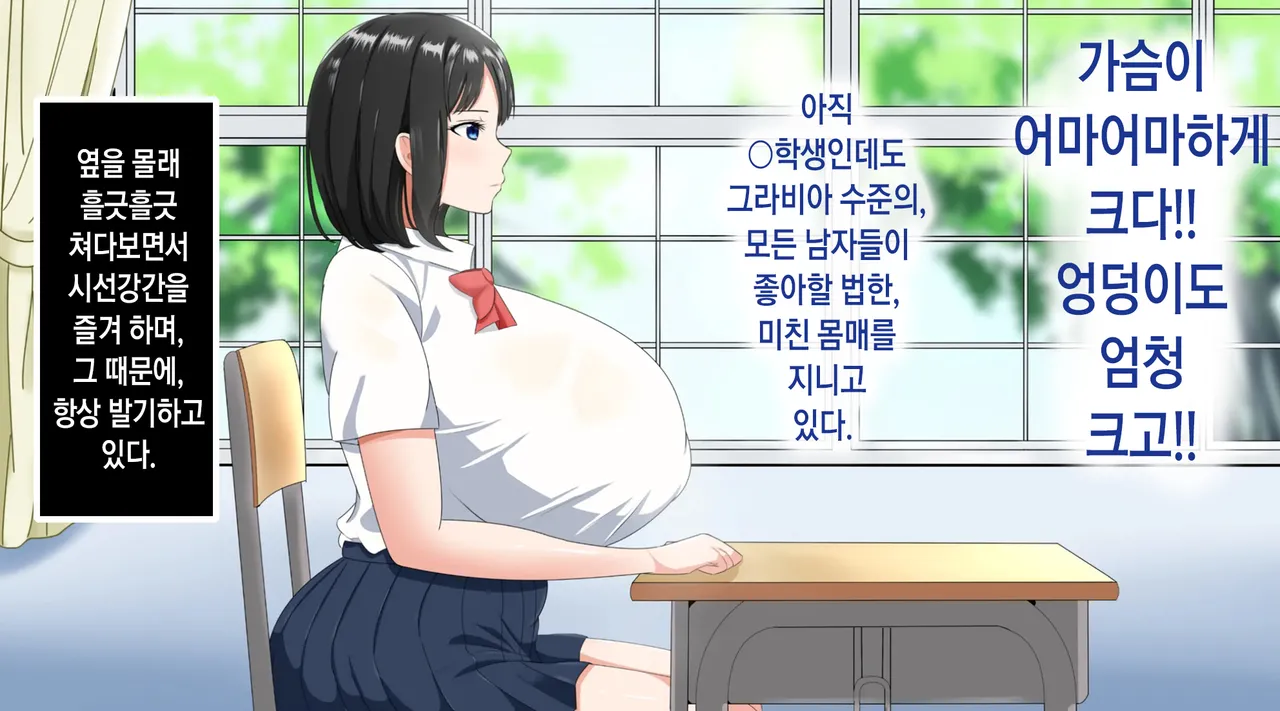Niku Benki Kanojo no Usui-san | 육변기 여친의 우스이 양 page 4 full