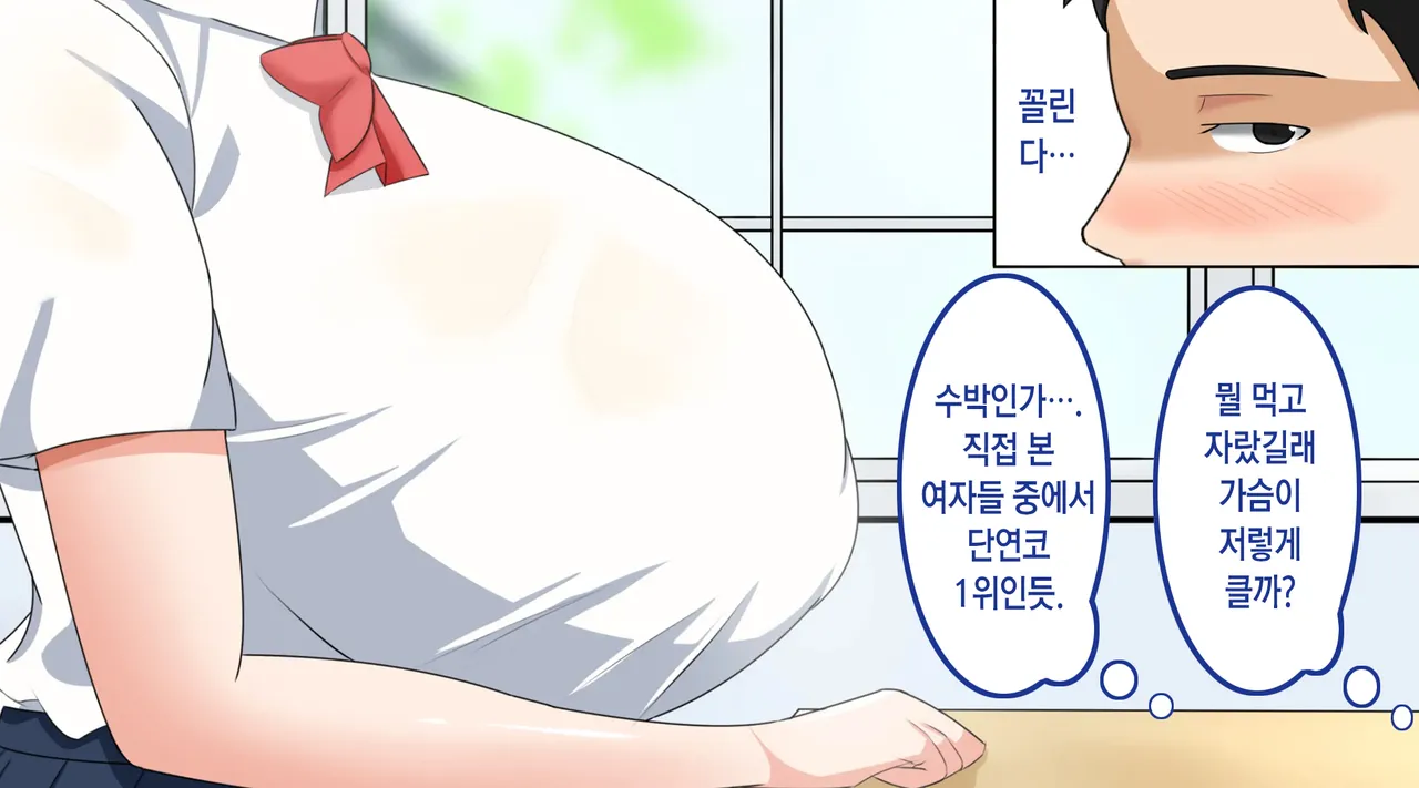 Niku Benki Kanojo no Usui-san | 육변기 여친의 우스이 양 page 5 full