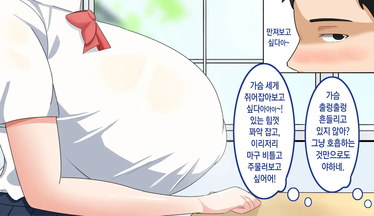 Niku Benki Kanojo no Usui-san | 육변기 여친의 우스이 양 page 6 full