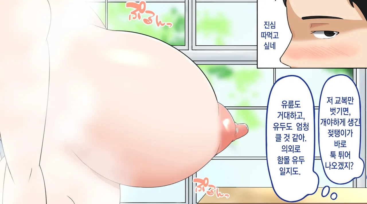 Niku Benki Kanojo no Usui-san | 육변기 여친의 우스이 양 page 7 full
