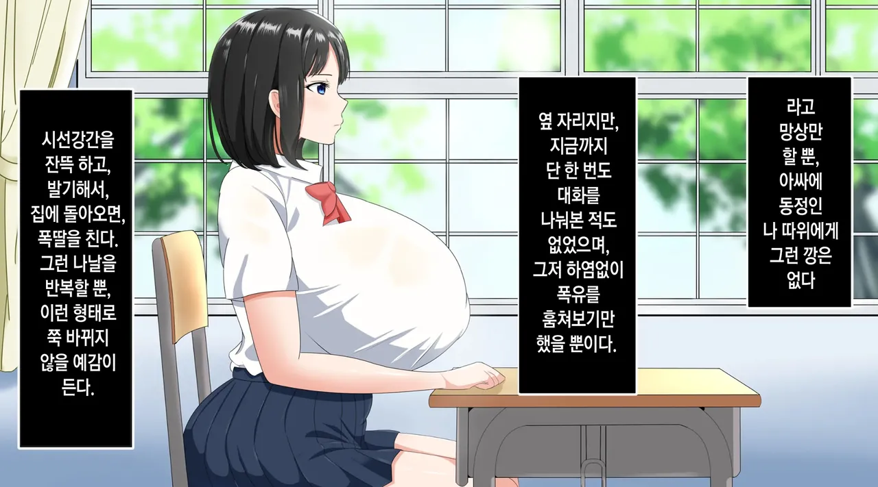 Niku Benki Kanojo no Usui-san | 육변기 여친의 우스이 양 page 9 full