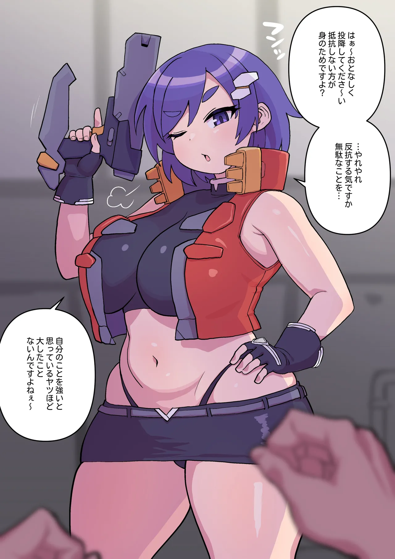 ナメてた相手にヤられて即堕ちのやつ page 1 full