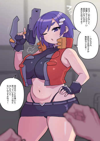 ナメてた相手にヤられて即堕ちのやつ cover