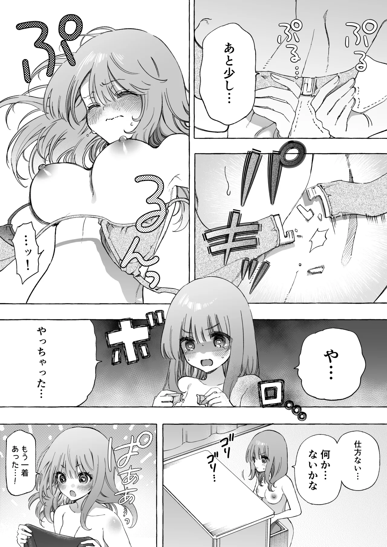 binkan chikubi ni rōshongāze de oshioki ♡ manga page 4 full