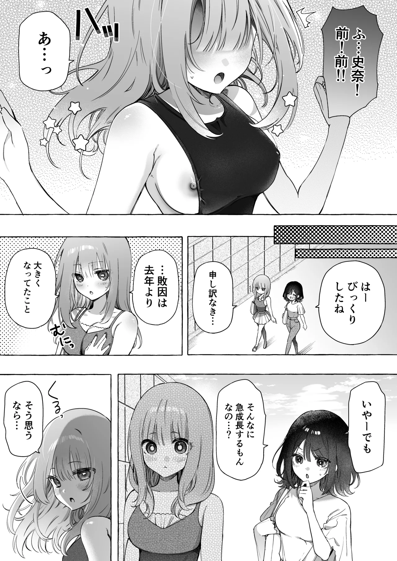 binkan chikubi ni rōshongāze de oshioki ♡ manga page 6 full