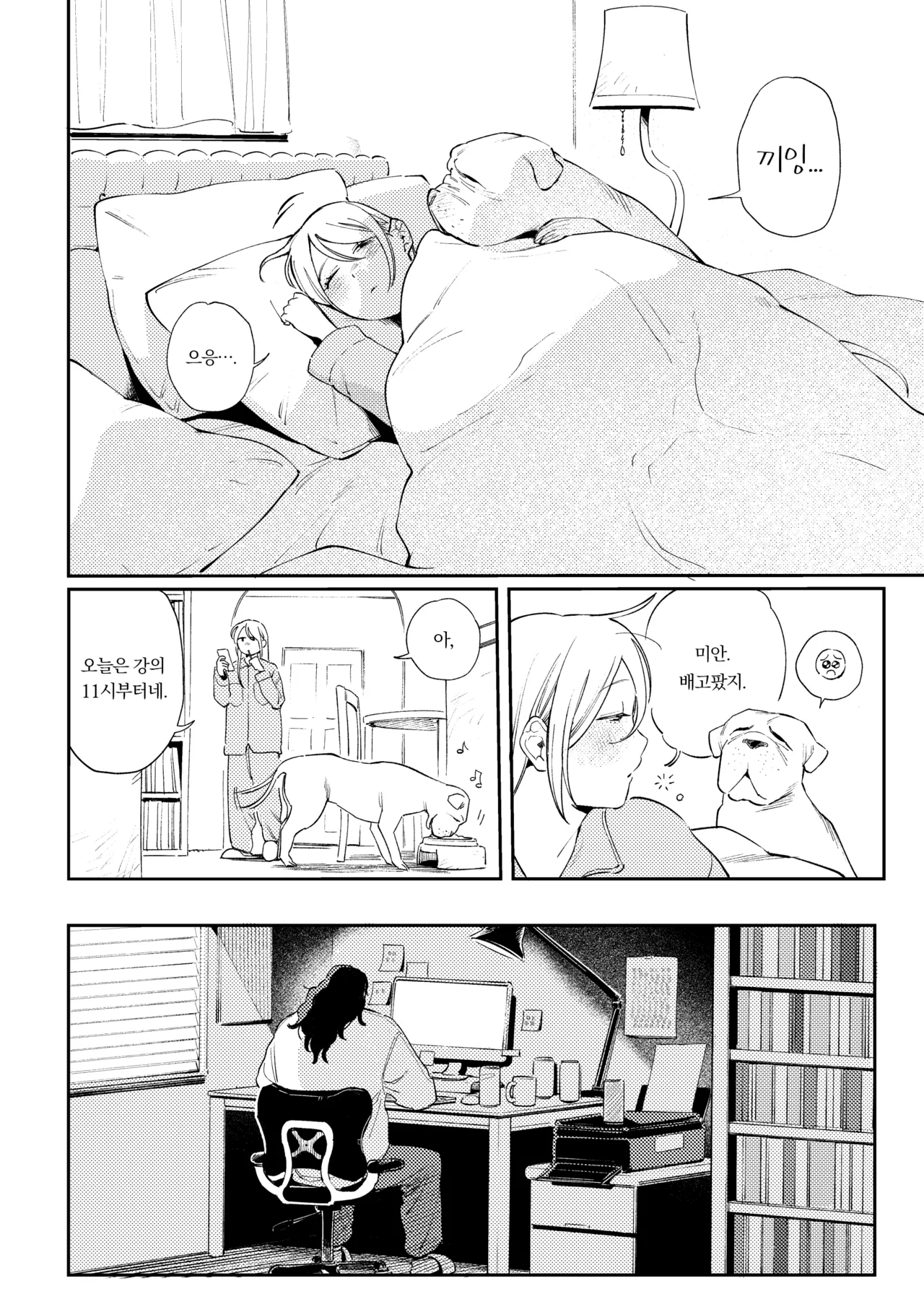 Maiden GenParo Mousou Manga page 3 full