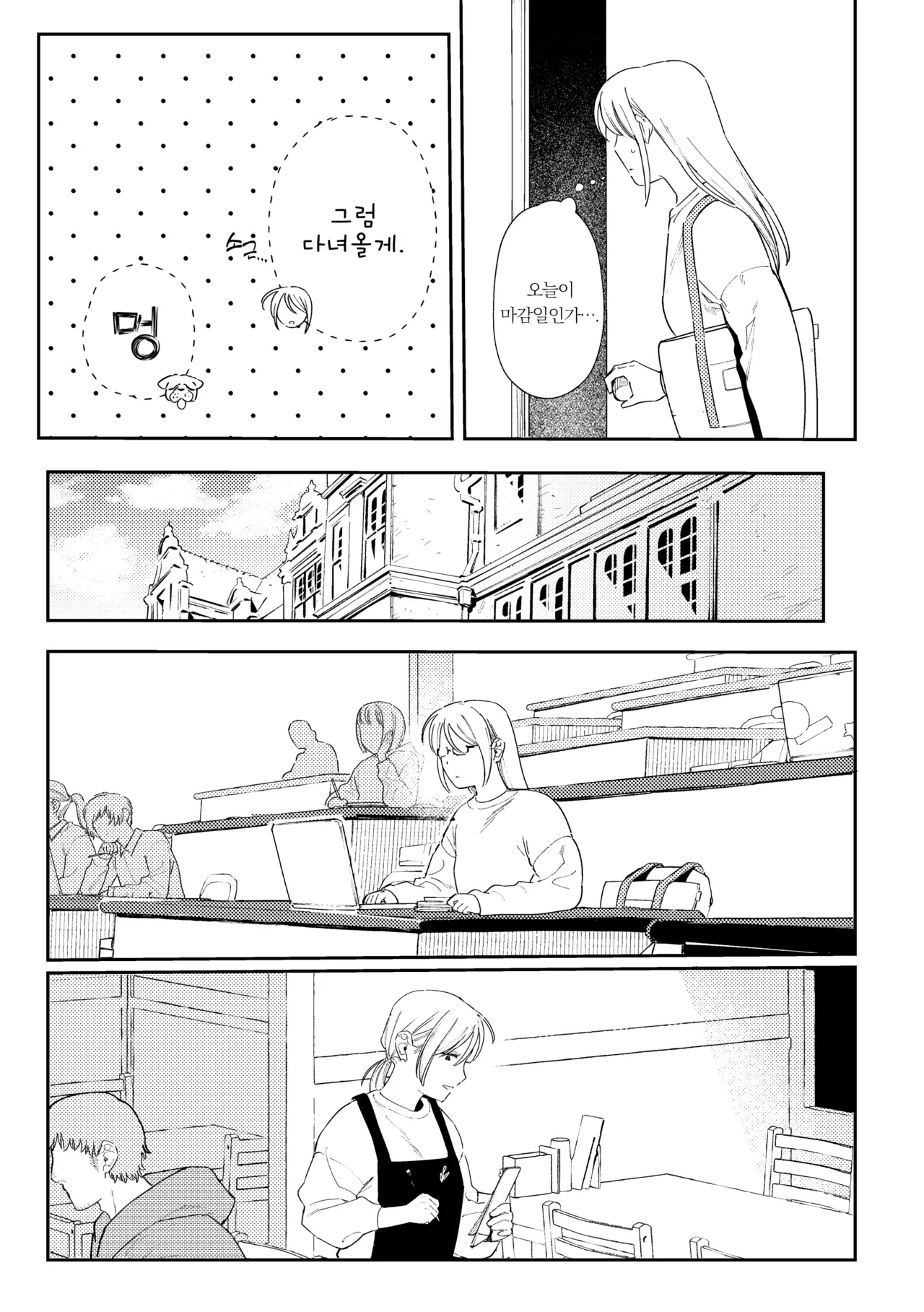 Maiden GenParo Mousou Manga page 4 full
