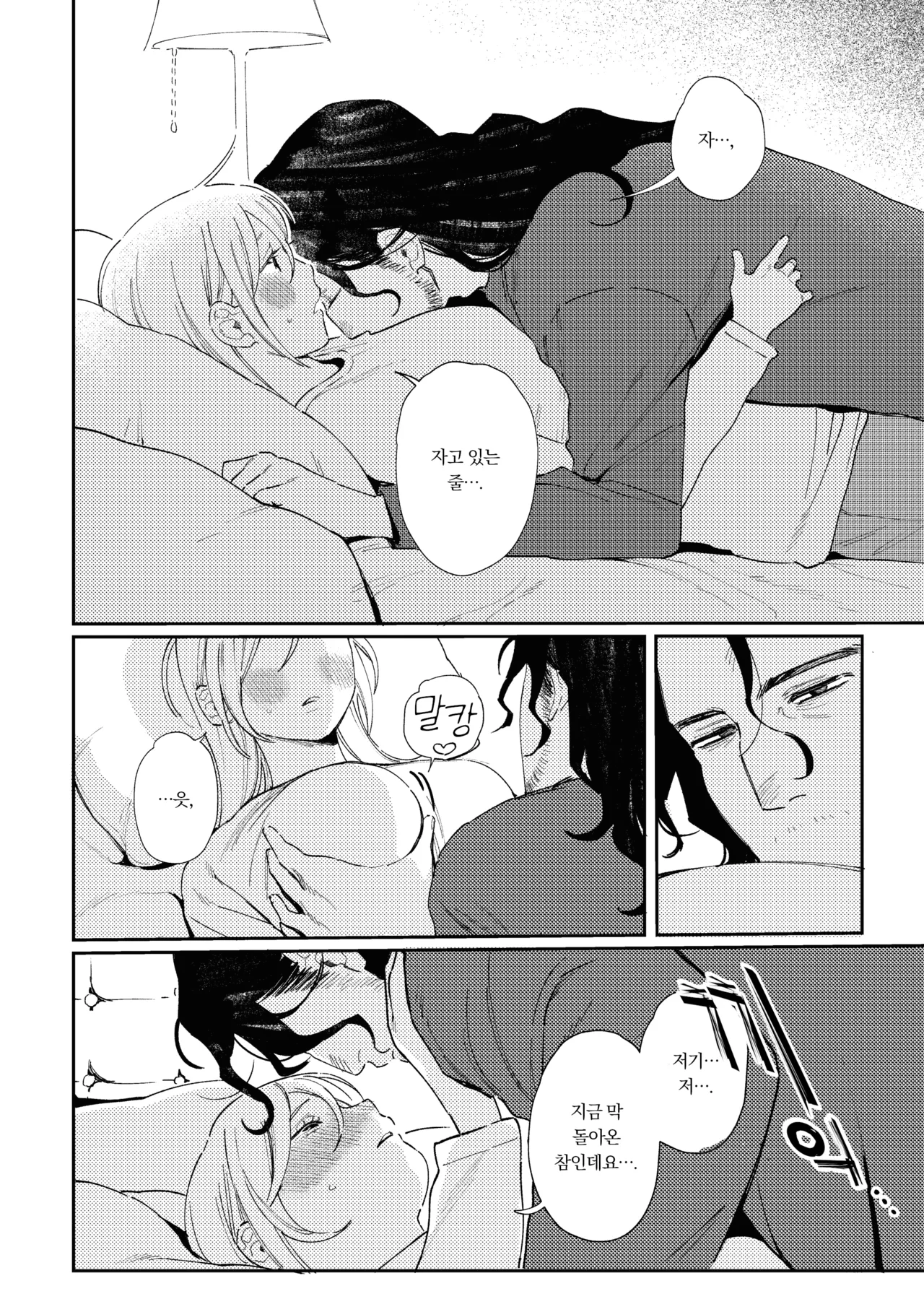 Maiden GenParo Mousou Manga page 7 full