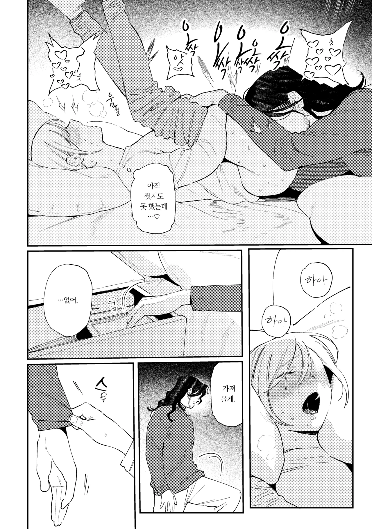 Maiden GenParo Mousou Manga page 9 full