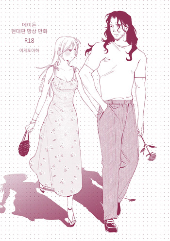 Maiden GenParo Mousou Manga cover