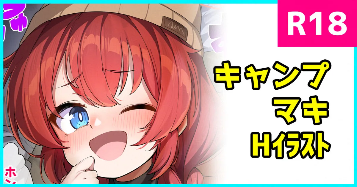 Camp Maki page 1 full