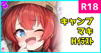 Camp Maki cover