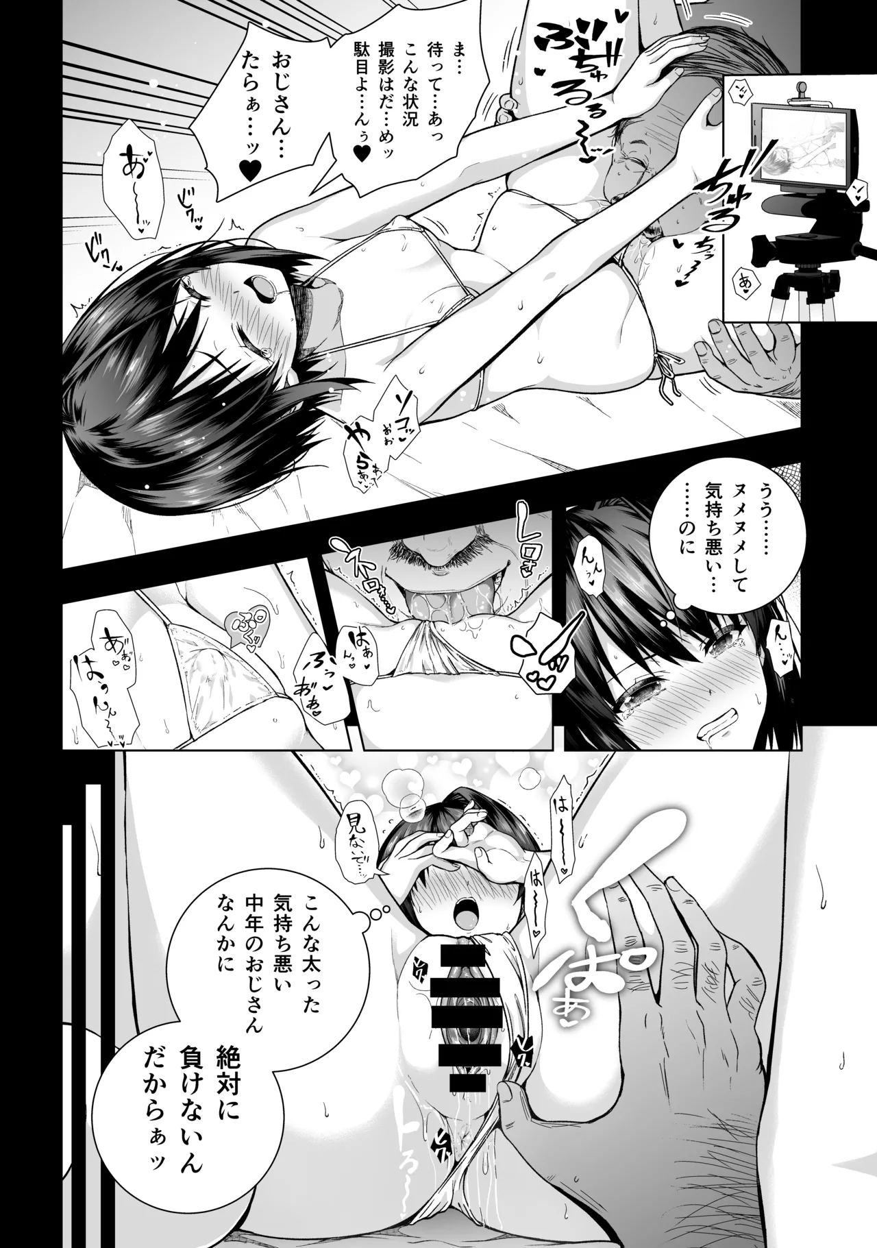 黒姫エッチグレー page 2 full