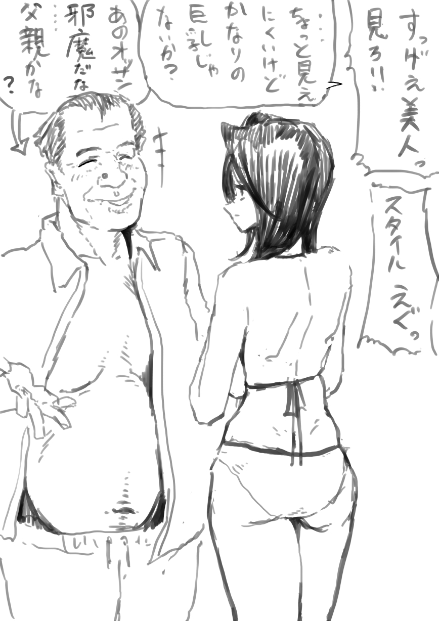 江村さんと家賃交渉 page 7 full