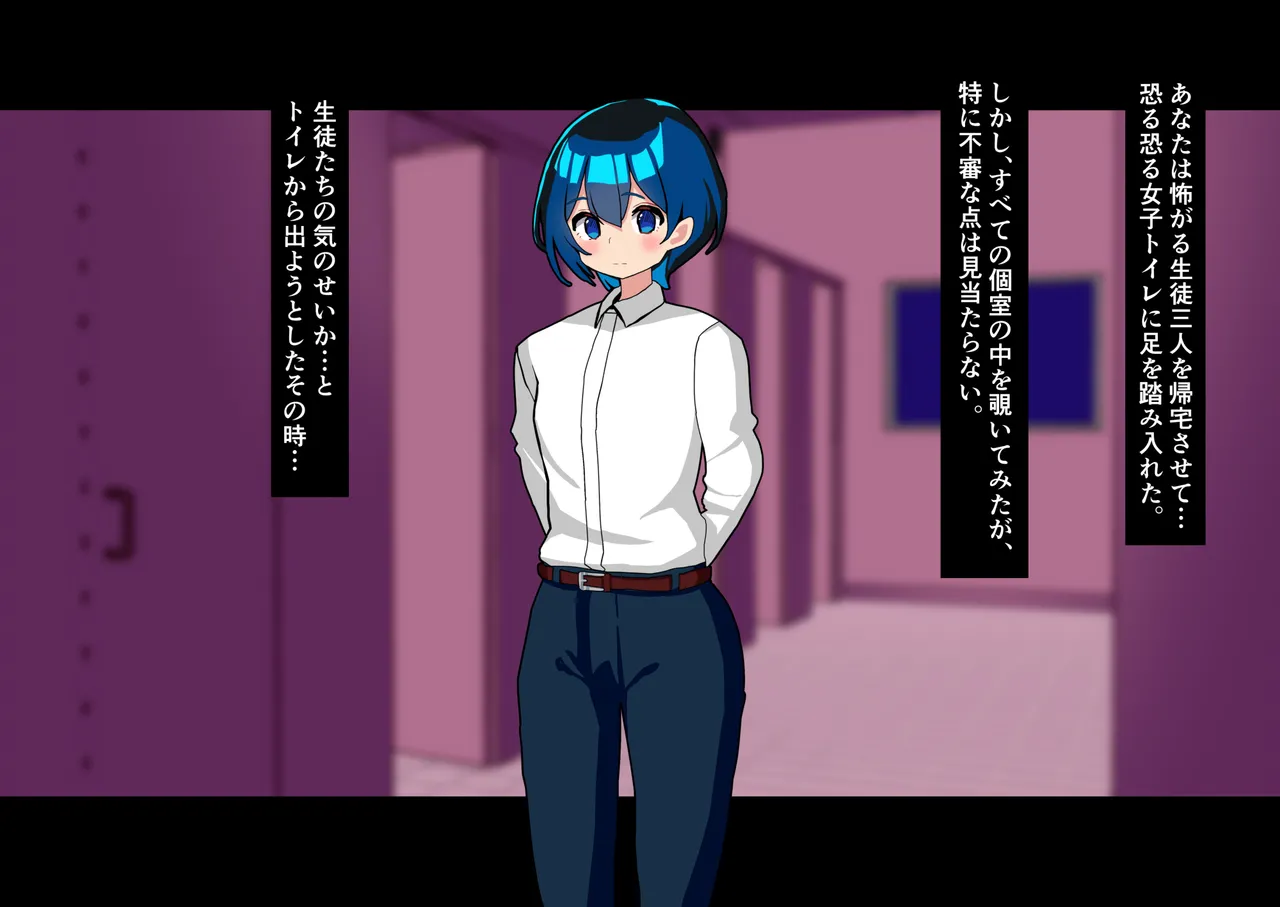 Anata Wa Toire no Futanari Hanako San ni Tsukare Tsukarete Mesu Ochi Suru page 7 full