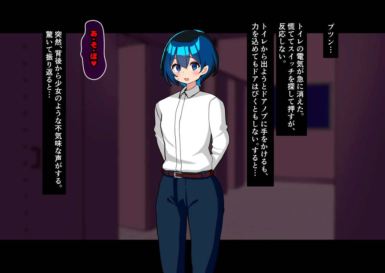 Anata Wa Toire no Futanari Hanako San ni Tsukare Tsukarete Mesu Ochi Suru page 8 full