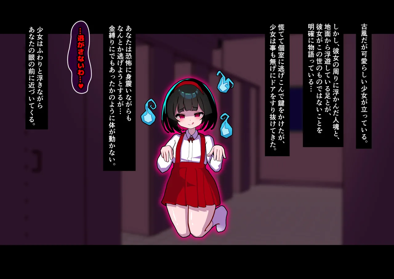 Anata Wa Toire no Futanari Hanako San ni Tsukare Tsukarete Mesu Ochi Suru page 9 full