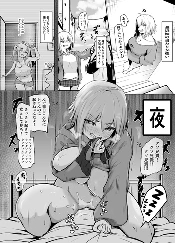 Dekkai Imouto wa Itsumo Okotteru cover