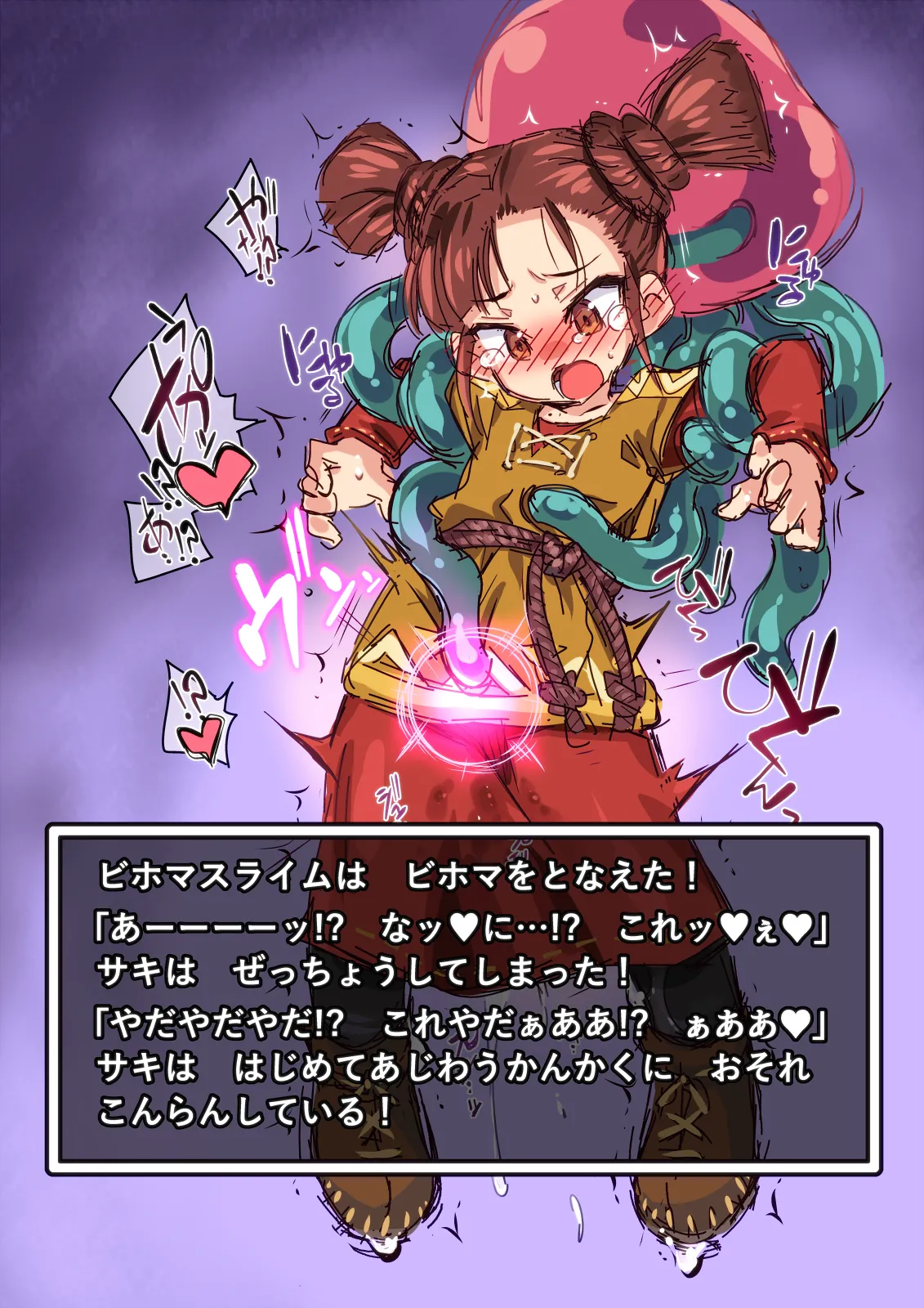 らくがきRPGガールズ page 7 full