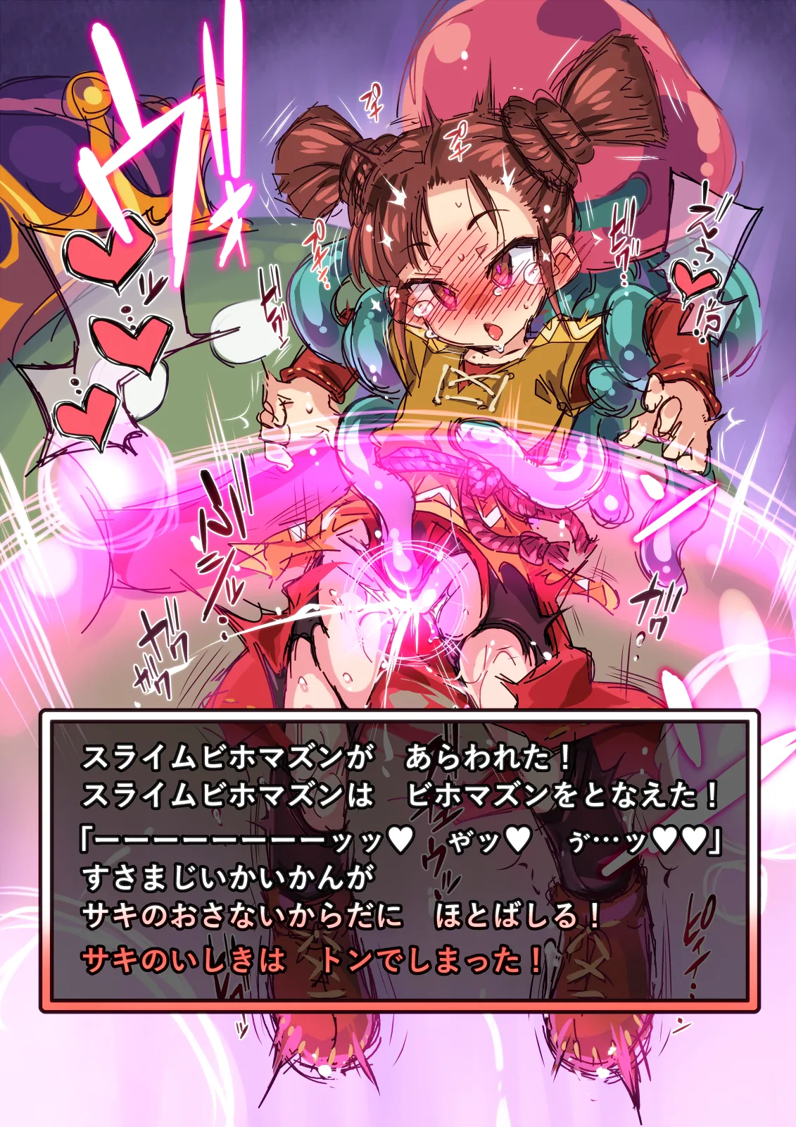 らくがきRPGガールズ page 8 full