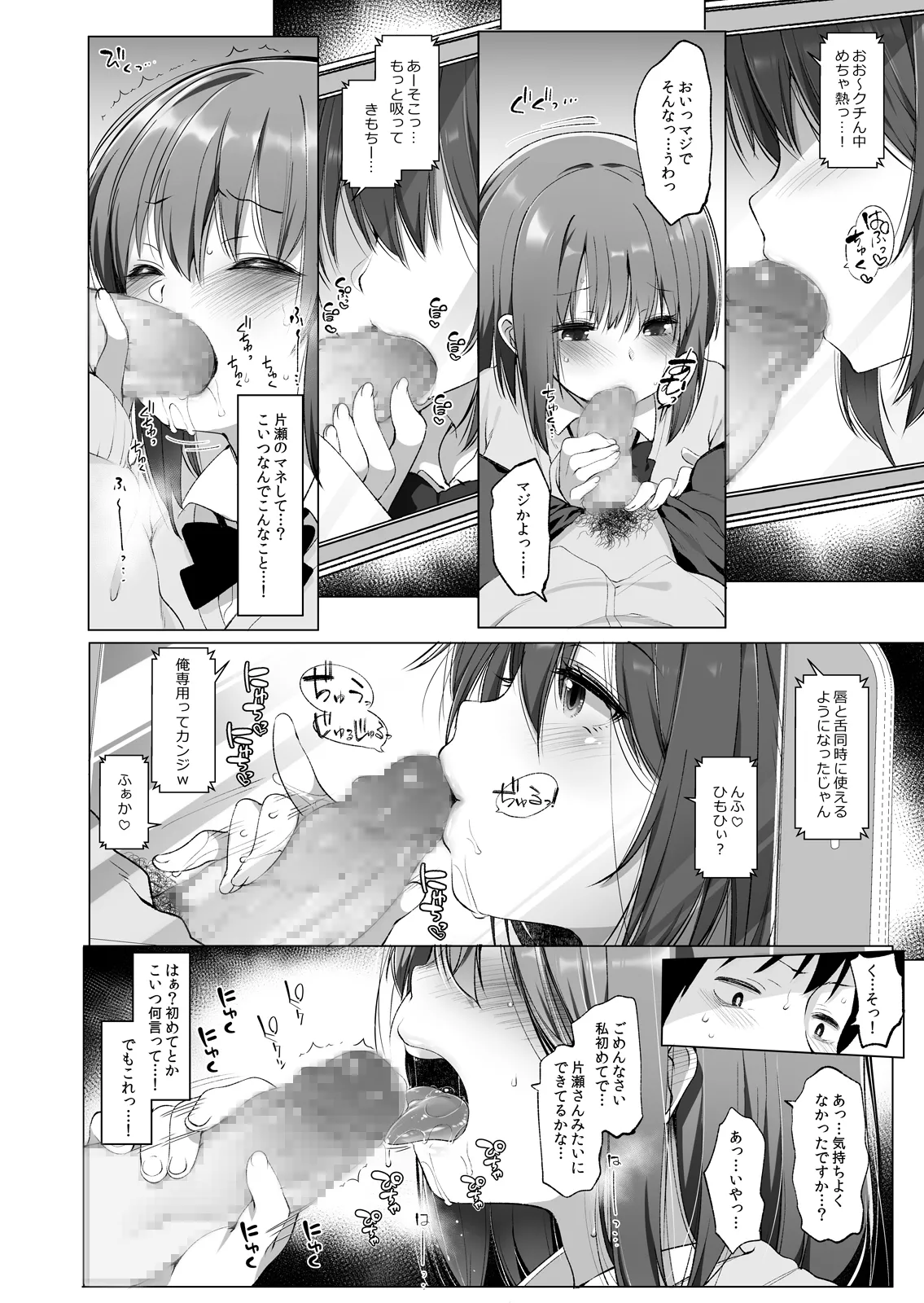 代姦少女 page 9 full