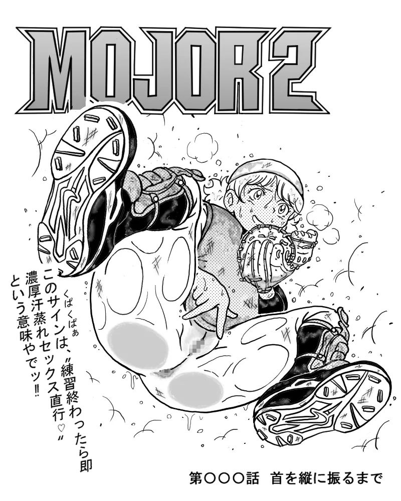 Morikemono page 5 full
