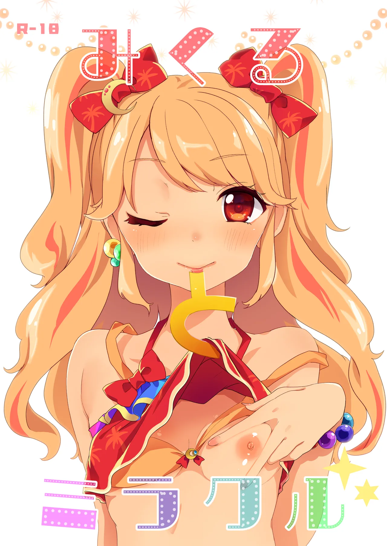 Mikuru to Miracle page 1 full