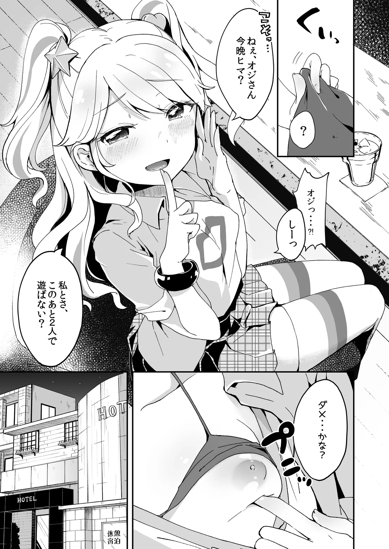 Mikuru to Miracle page 4 full
