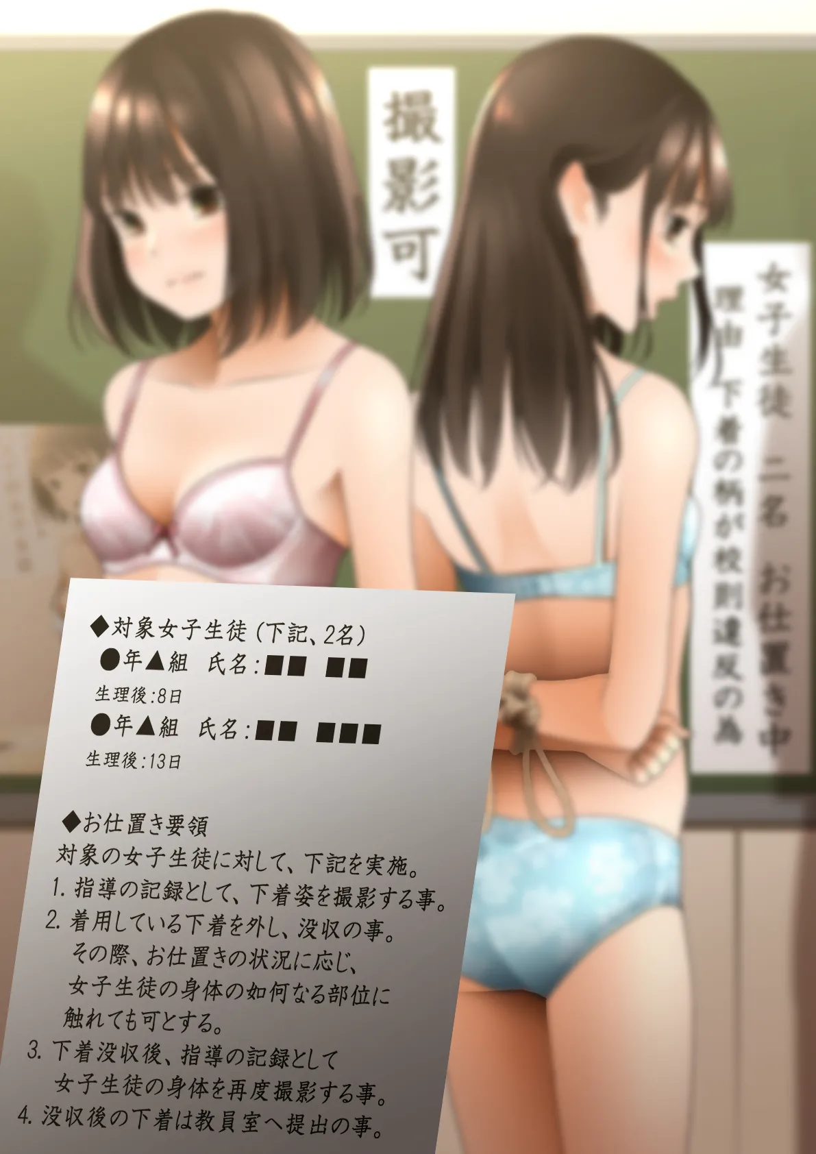 Artist: Pen Racket page 6 full