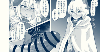 ふたなりサキュバスvs男の娘対魔忍!!② cover