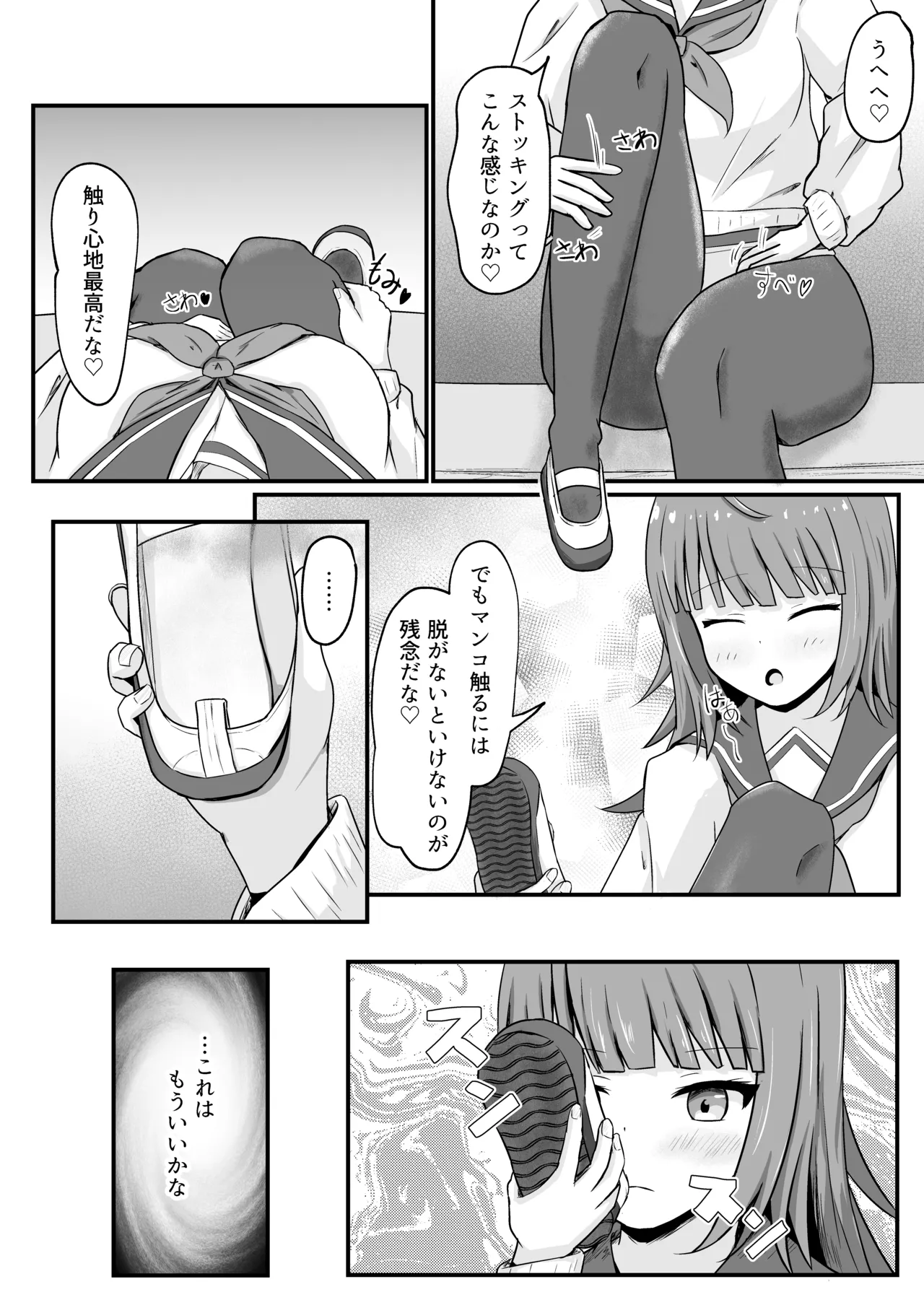 Ijimekko ni Hyoui suru Ohanashi page 10 full