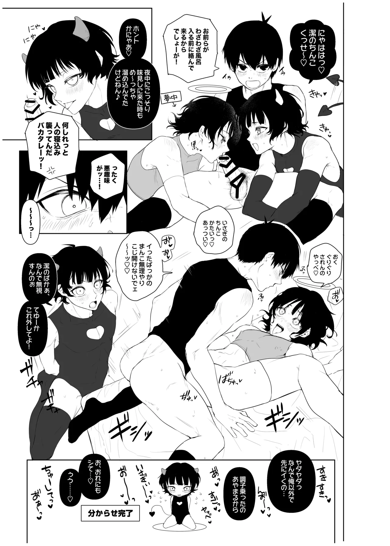 ISBC XXX page 6 full