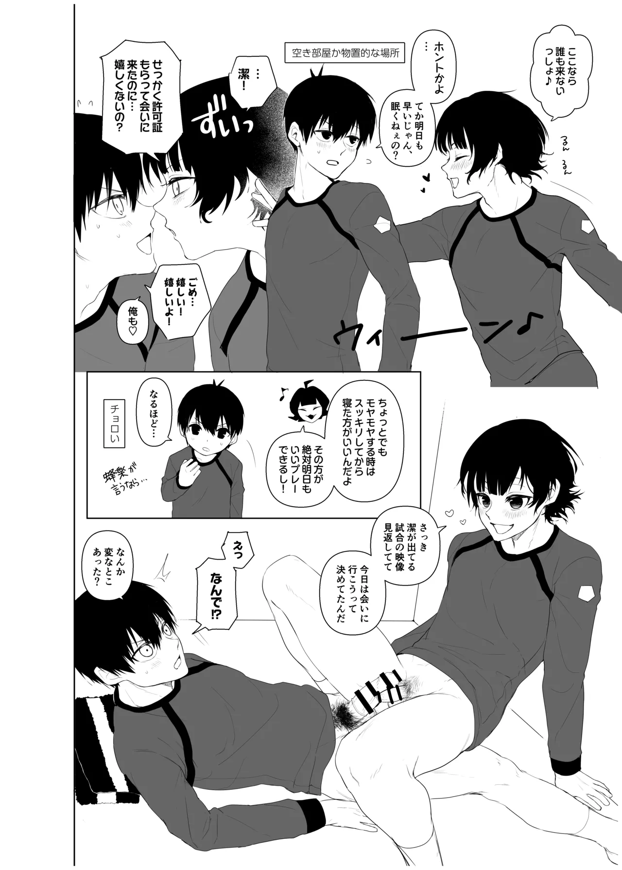 ISBC XXX page 7 full