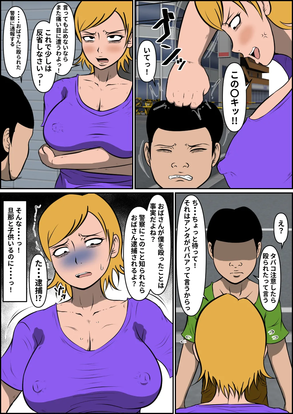 Bonyū Yan mama haiboku page 4 full