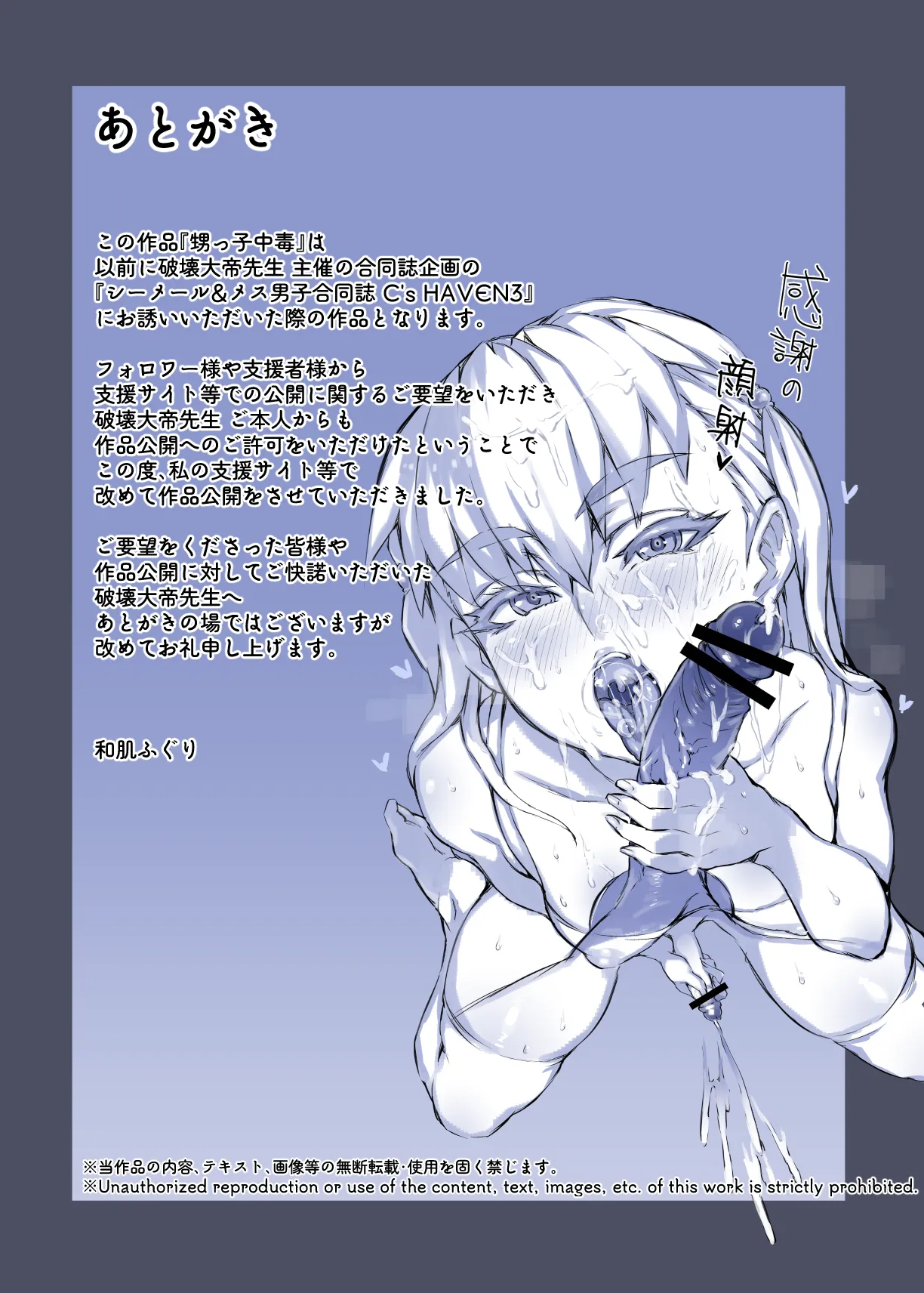 Oikko Chuudoku page 10 full