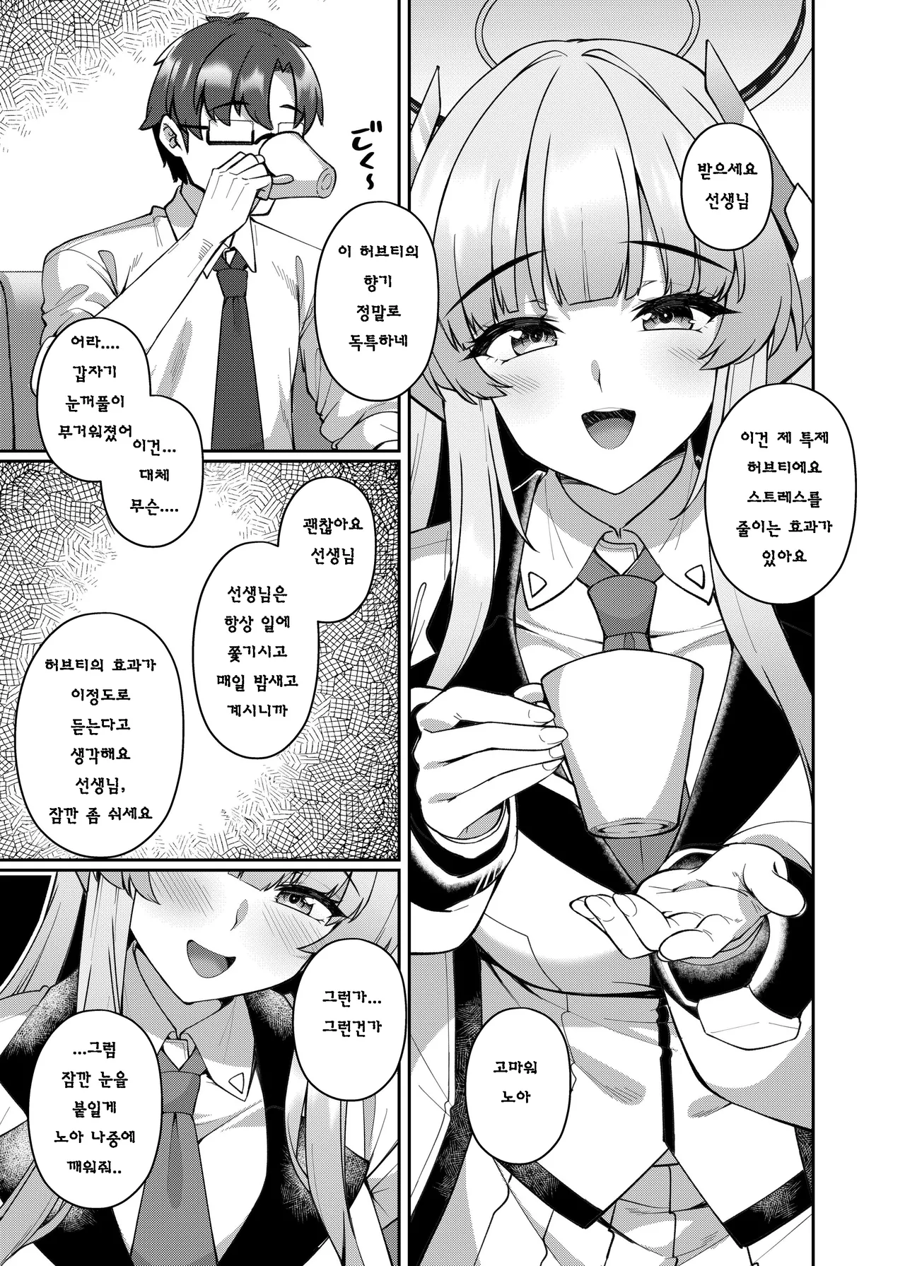 Kobamenai Yuuwaku Ecchi na Noa ni Gyaku NTR Sareru Hanashi | 거부할 수 없는 유혹 에로한 노아에게 역 NTR 당하는 이야기 page 5 full