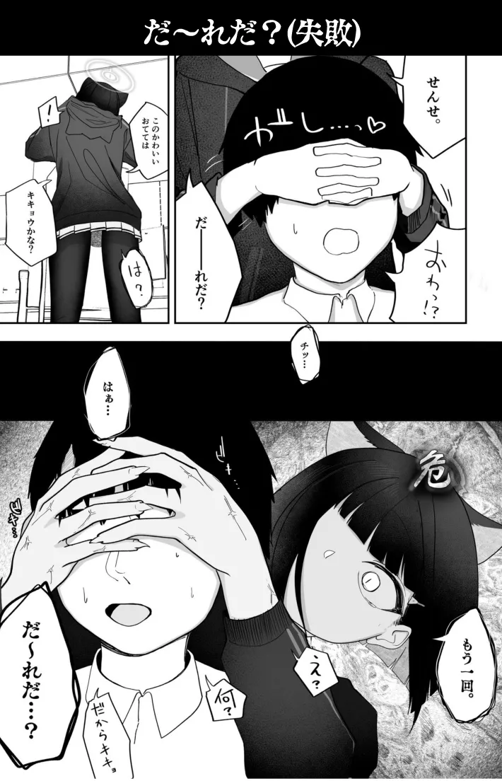 Mendokusakute Mo Sukide Ite! Ura page 4 full