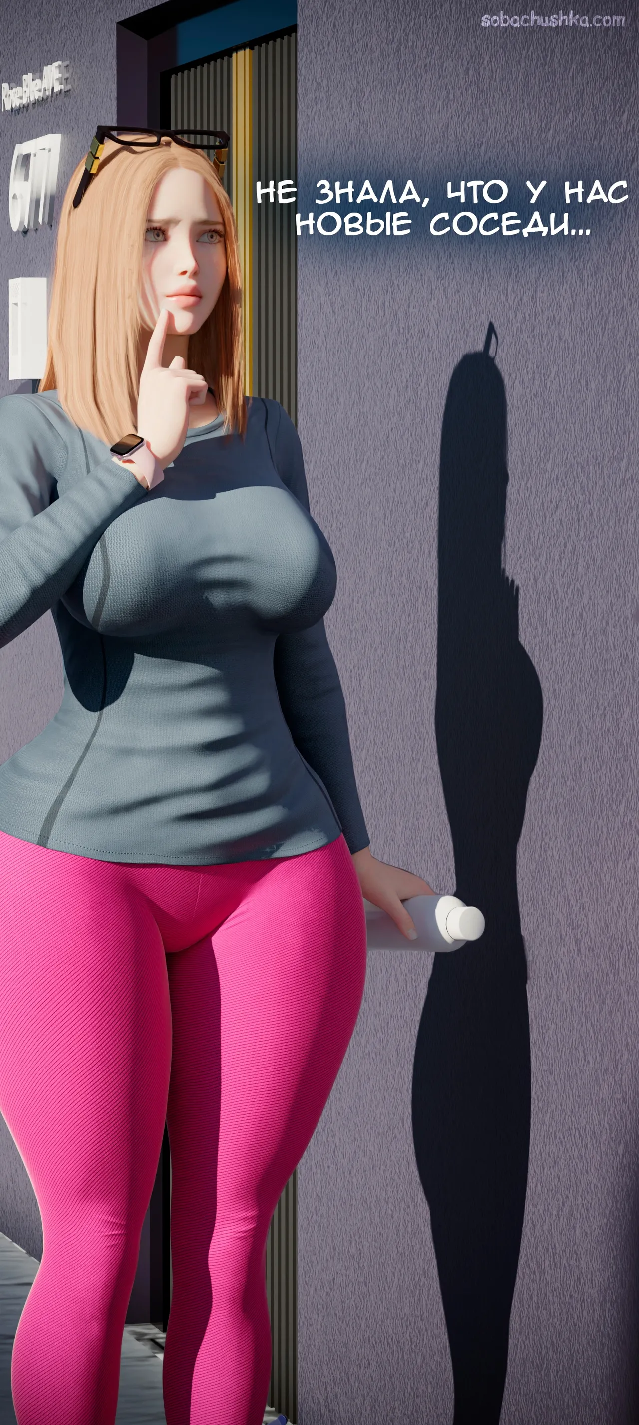 Моя соседка - Вдова - часть 11 page 10 full