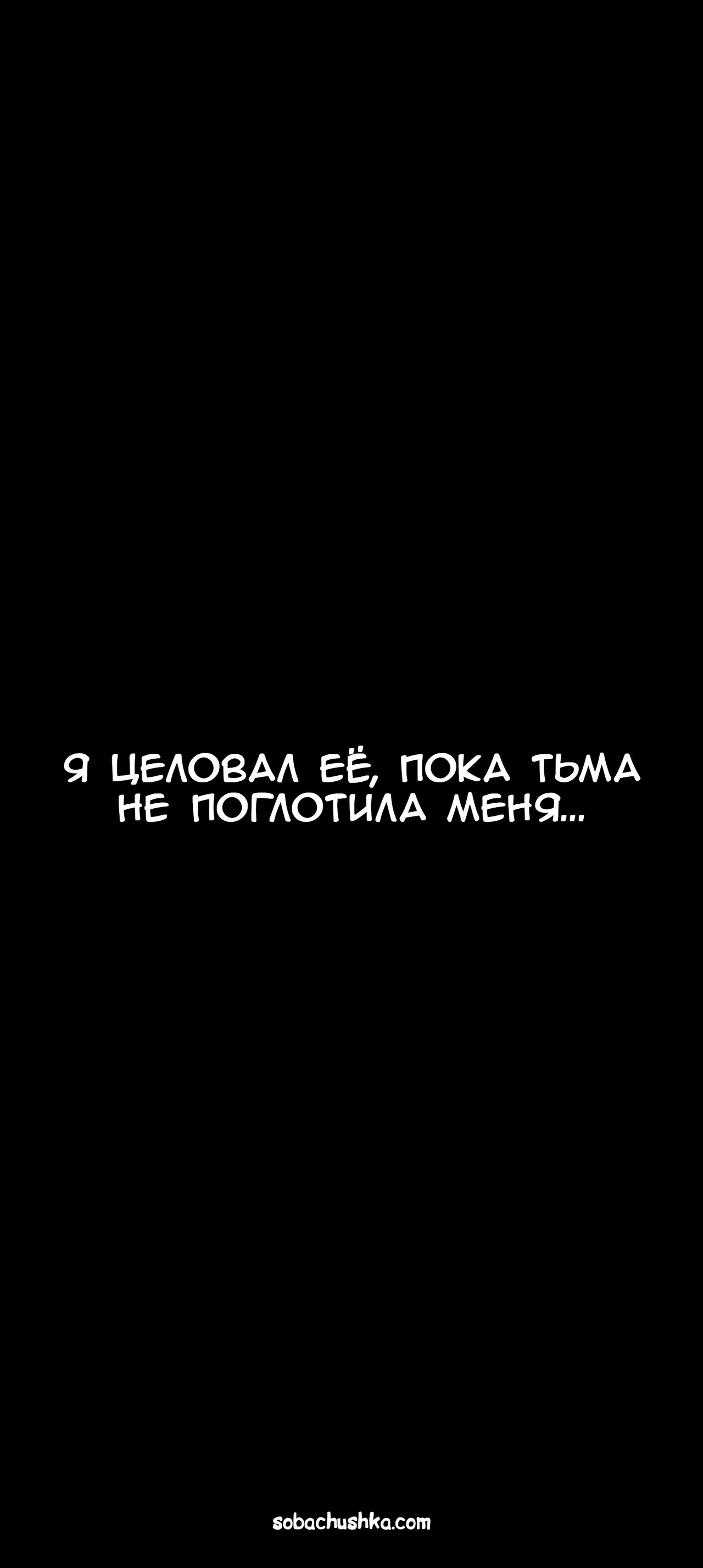 Моя соседка - Вдова - часть 11 page 2 full