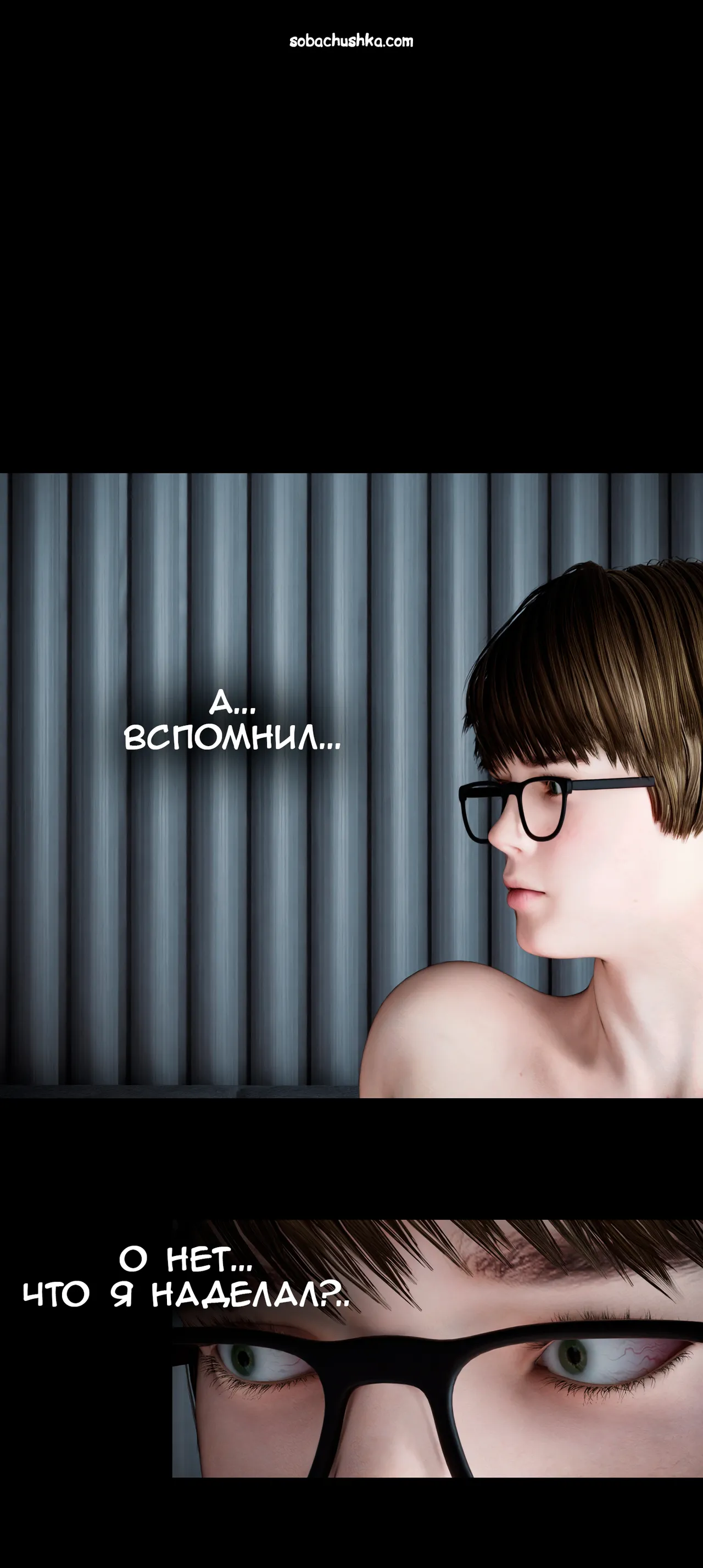 Моя соседка - Вдова - часть 11 page 3 full