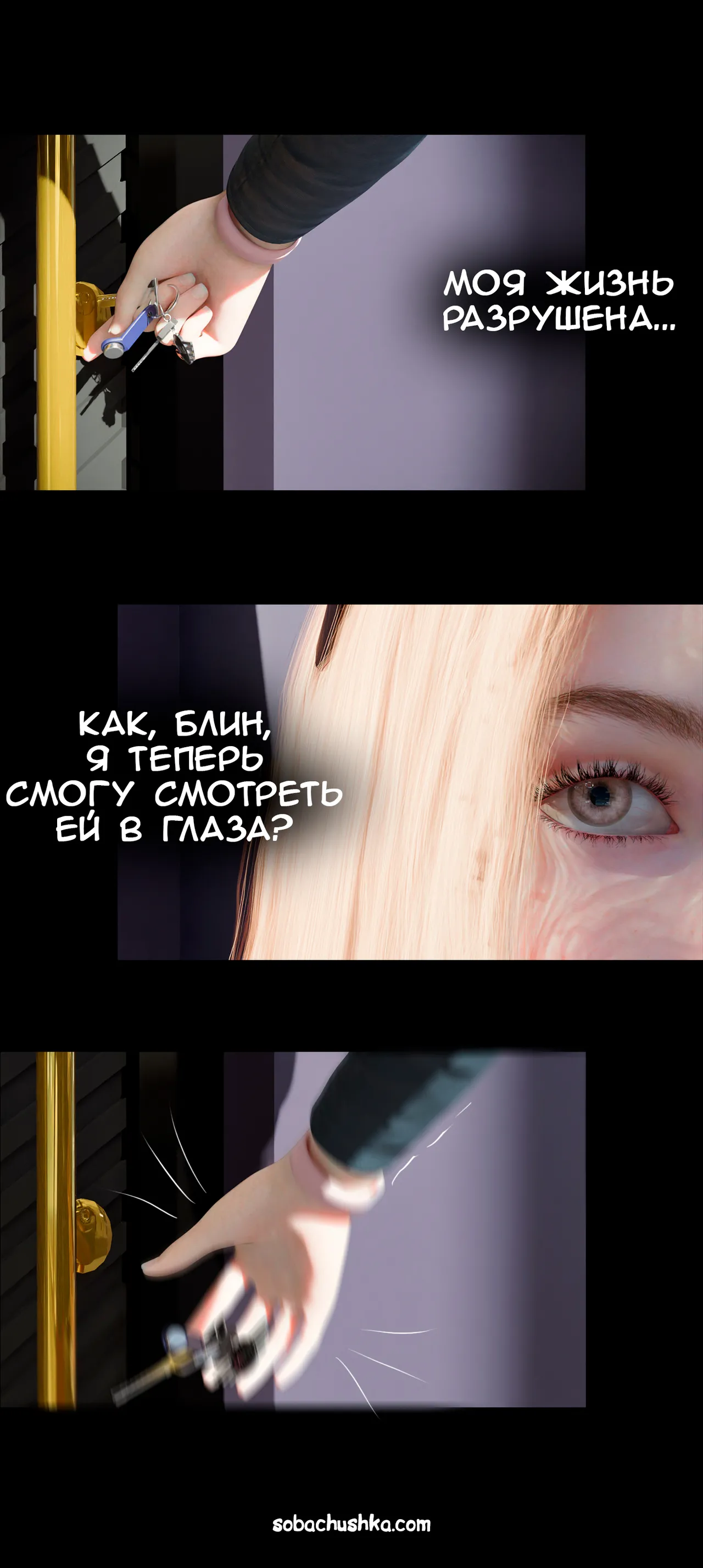 Моя соседка - Вдова - часть 11 page 7 full