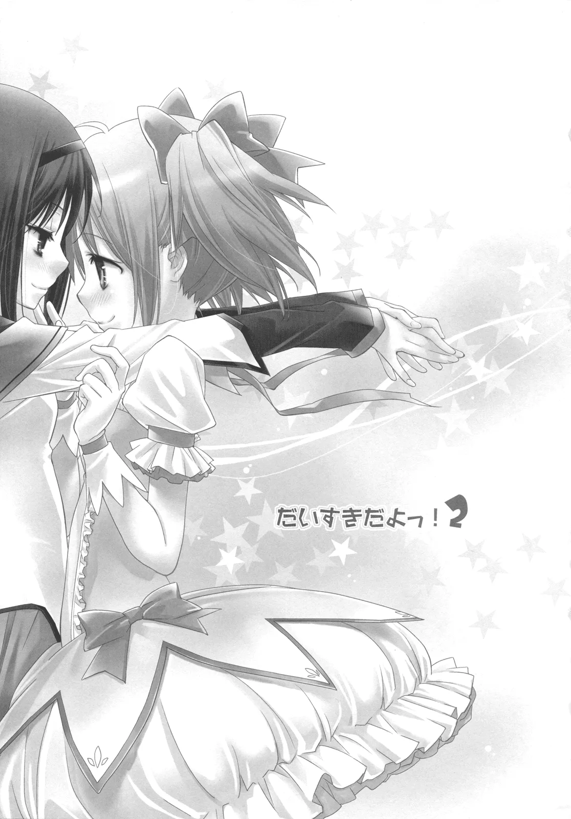 ¡Daisuki dayo! 2 | ¡Te amo! 2 page 2 full