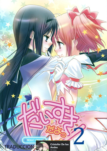 ¡Daisuki dayo! 2 | ¡Te amo! 2 cover