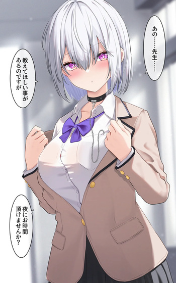 夜の授業もして欲しい女の子 cover