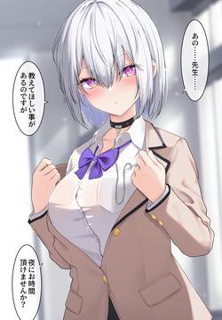 夜の授業もして欲しい女の子