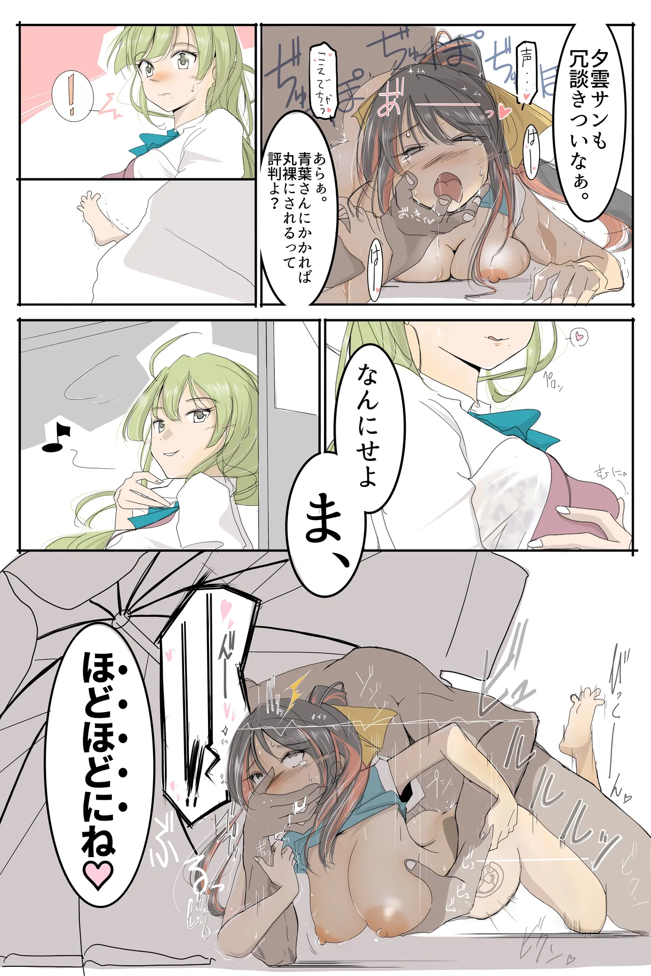 新企画2人目 page 4 full