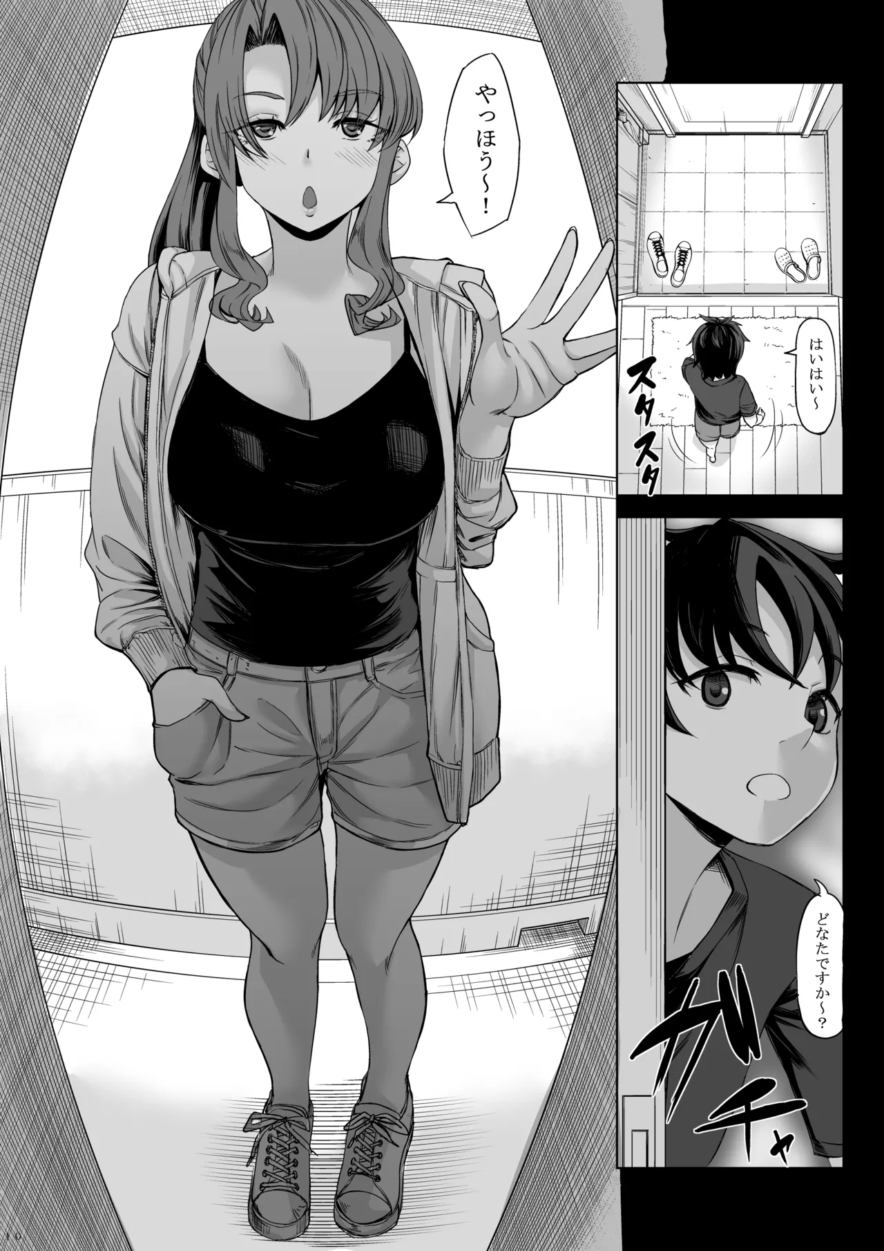 Shinchou 211 cm no Jirai-kei Joshi ni Nerawarete mou Nigerarenai 2 page 9 full