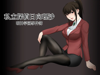 Shiritsu tantei Hinata Risa myōjin gakuen jiken-bo cover