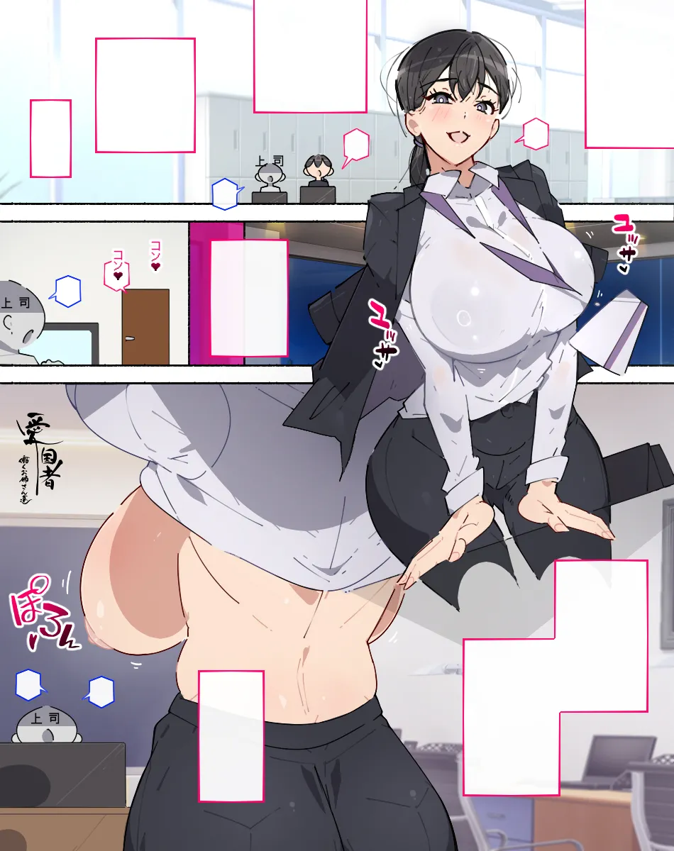 続！こんな痴女には気をつけろ！【秘書さん】の場合… page 10 full